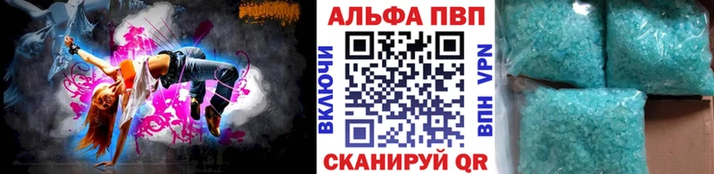 Альфа ПВП мука Красково