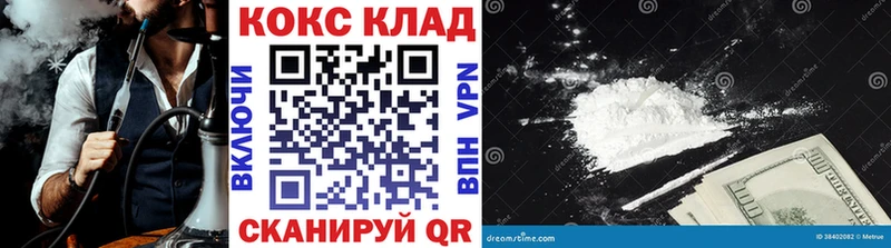 COCAIN 99%  блэк спрут зеркало  Красково 