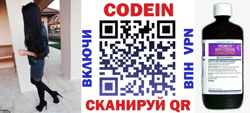 Кодеиновый сироп Lean Purple Drank  купить   Красково 