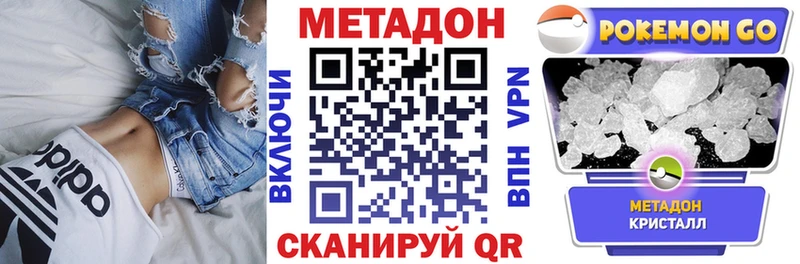 МЕТАДОН VHQ Красково